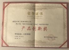 點擊查看詳細信息<br>標題：資質(zhì)榮譽　 閱讀次數(shù)：1237